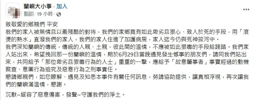 家屬PO文求助。（圖／翻攝自蘭嶼大小事臉書）