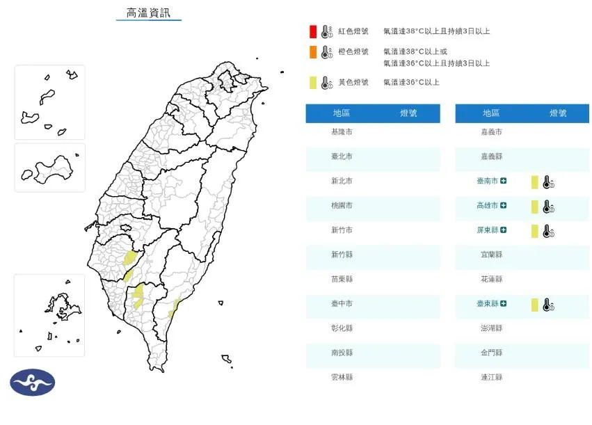 高溫資訊。（圖／中央氣象署）