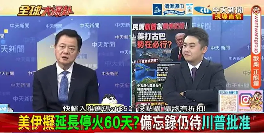 周錫瑋分析美國與伊朗談判。（圖／中天新聞）