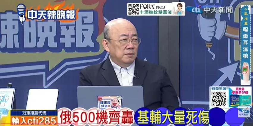 前立委郭正亮在中天《麥玉潔辣晚報》討論俄烏近況。(圖/麥玉潔辣晚報2026.07.03)