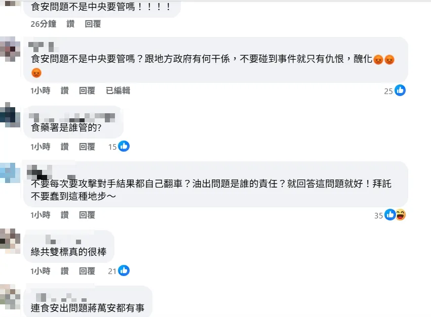 網友留言。(圖取自吳思瑤臉書)