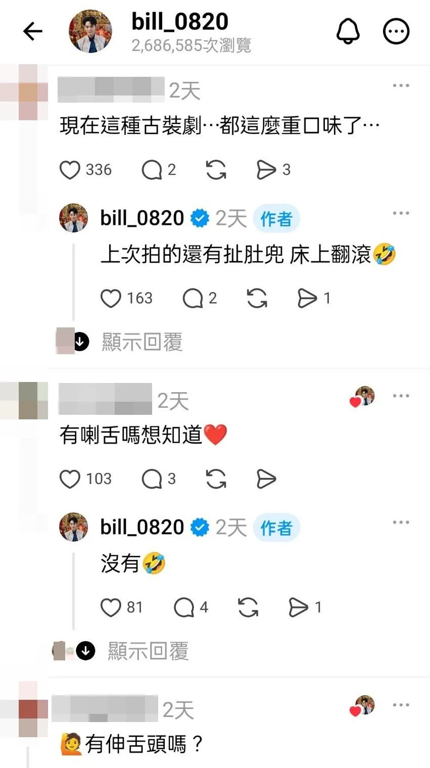 當被網友問及是否有舌吻時，陳星直言：「沒有」。（圖／翻攝陳星Threads）