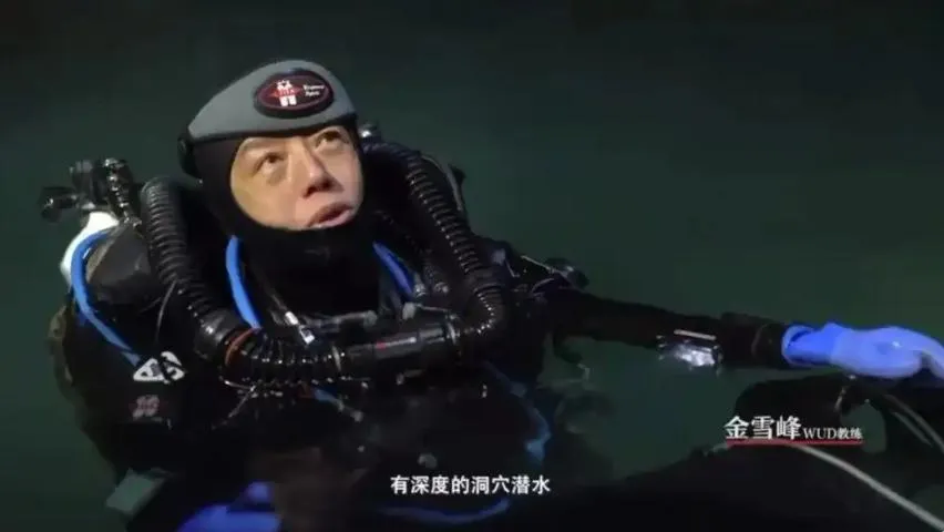 陸頂尖洞穴潛水員金雪峰日前遇難去世。（圖／翻攝極目新聞）