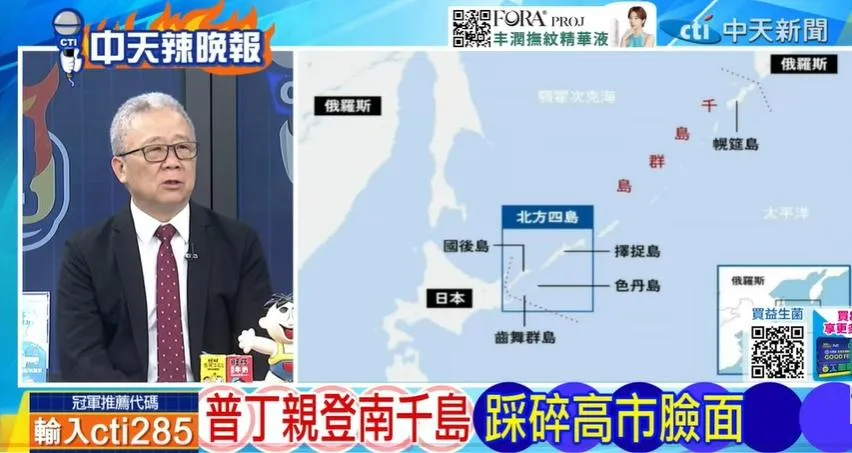 退役少將栗正傑在《中天辣晚報》討論日本不要想再要回北方四島。(圖/中天辣晚報2026.08.14)