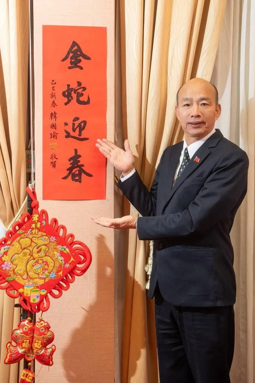 韓國瑜公布今年的春聯。（圖／翻攝韓國瑜臉書）