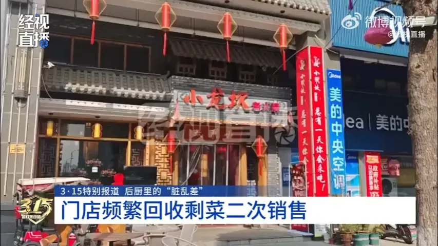 陸媒記者暗訪發現，小龍坎火鍋湖北漢川門市存在食安問題。（圖／翻攝微博@經視直播）