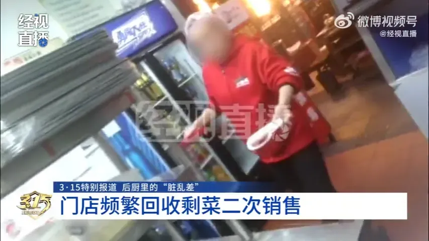 店員將顧客沒吃完的鴨血端進廚房後又重新放回冰箱。（圖／翻攝微博@經視直播）
