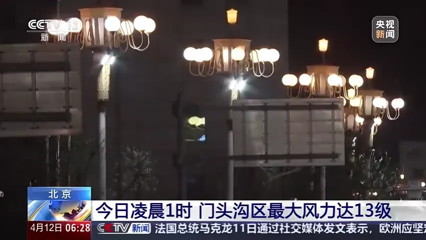 今天淩晨北京門頭溝區街道燈柱被強風吹晃。（圖／《央視》）