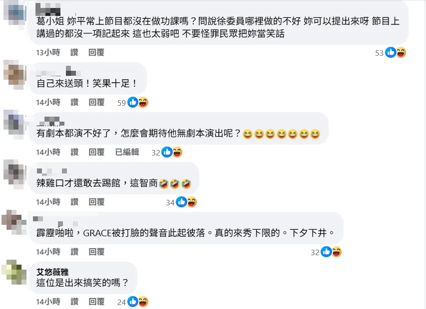 網友留言。(圖取自政客爽臉書)