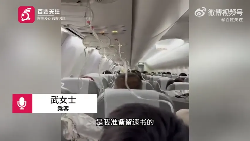 根據曝光畫面，急降過程氧氣面罩掉落下來。（圖／翻攝微博@百姓關注）