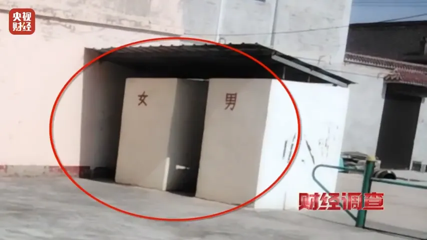 村民日常仍在使用老舊旱廁。(圖/翻攝微博@央視財經)