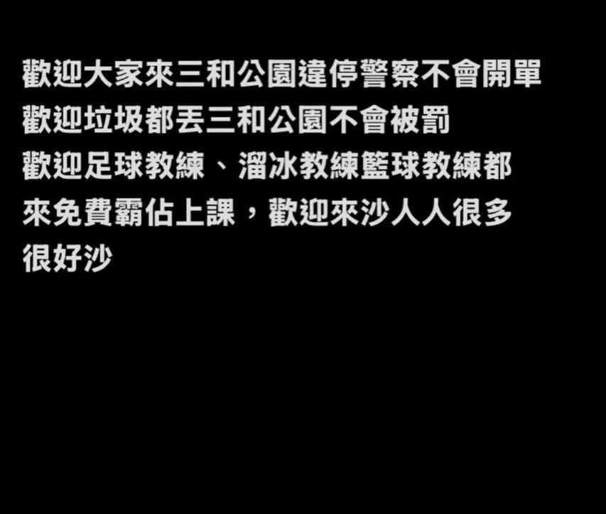 張男寫了四千字的偏激言論。（圖／翻攝張男IG）