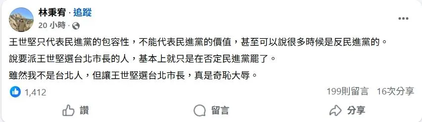圖取自林秉宥臉書。