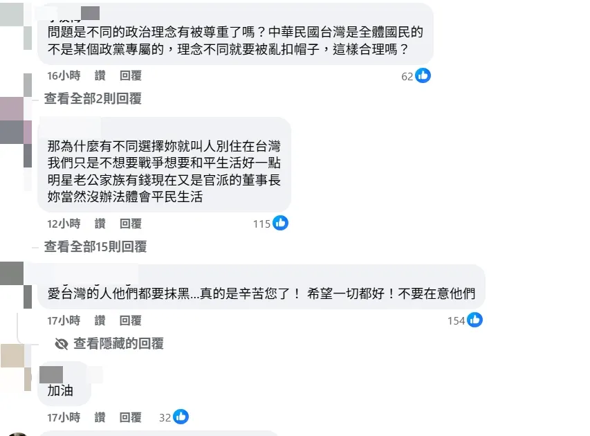 網友留言。（圖取自「賈永婕的跑跳人生」臉書粉專）