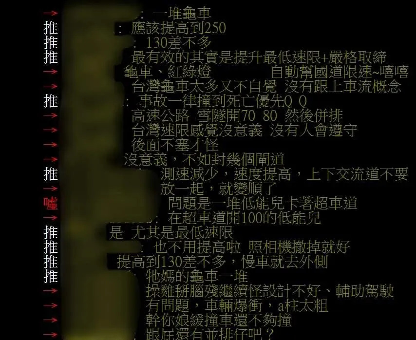 網友留言。（圖／PTT）