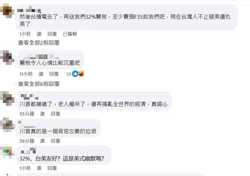 網友留言。（圖取自AIT臉書）
