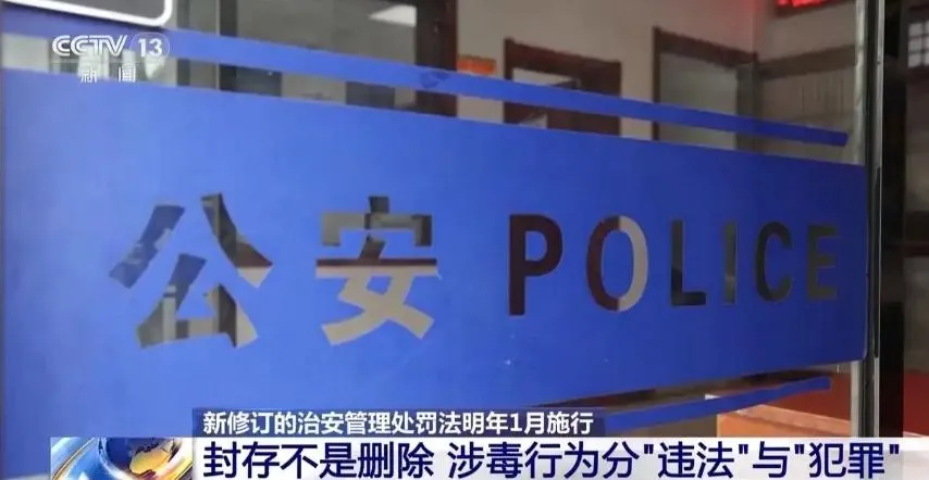 不少涉及小額竊盜、互推打架等輕微違法此前記錄公開為許多人生活帶來負面影響。（圖／翻攝《央視新聞》）