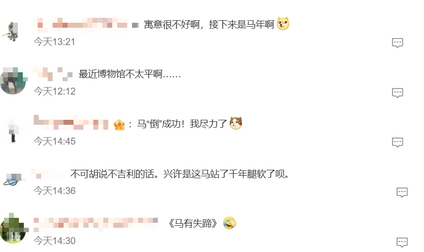 網友討論這起事件。（圖／翻攝新浪微博）