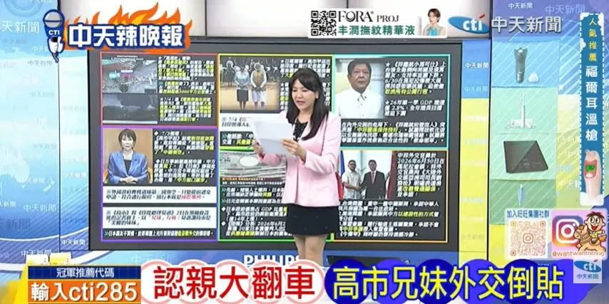 主持人在中天《鄭亦真辣晚報》討論高市訪印最新情況。(圖/鄭亦真辣晚報2026.07.05)