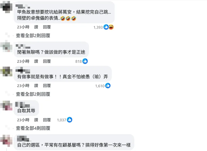 網友留言。（圖取自粉專「政客爽」臉書）