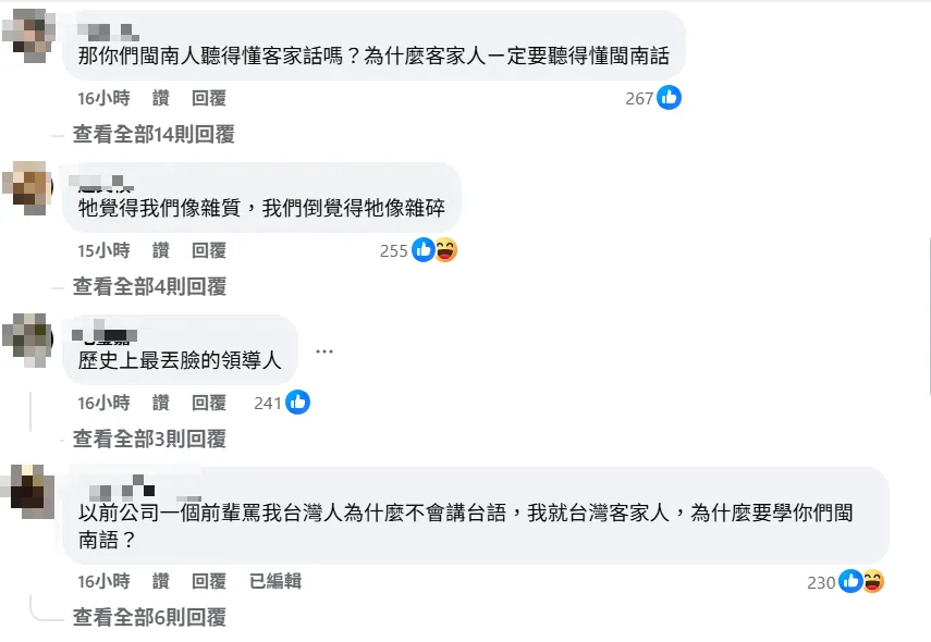 網友留言。（圖取自政客爽臉書）