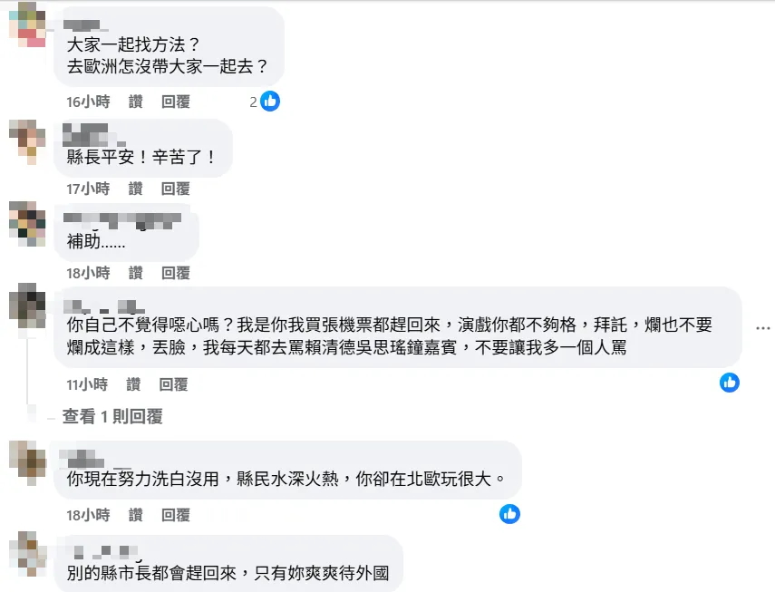 網友留言。（圖取自周春米臉書）