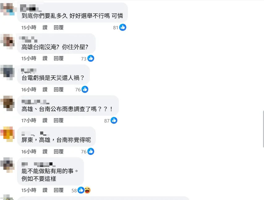 網友留言。（圖取自吳思瑤臉書）