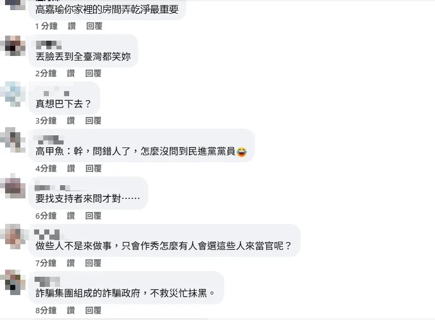 網友留言。（圖取自粉專「政客爽」臉書）