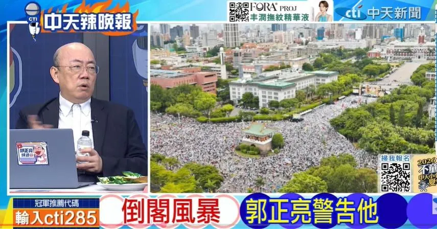 前立委郭正亮在中天《林嘉源辣晚報》討論倒閣恐讓焦點失焦。(圖/林嘉源辣晚報2026.07.28)
