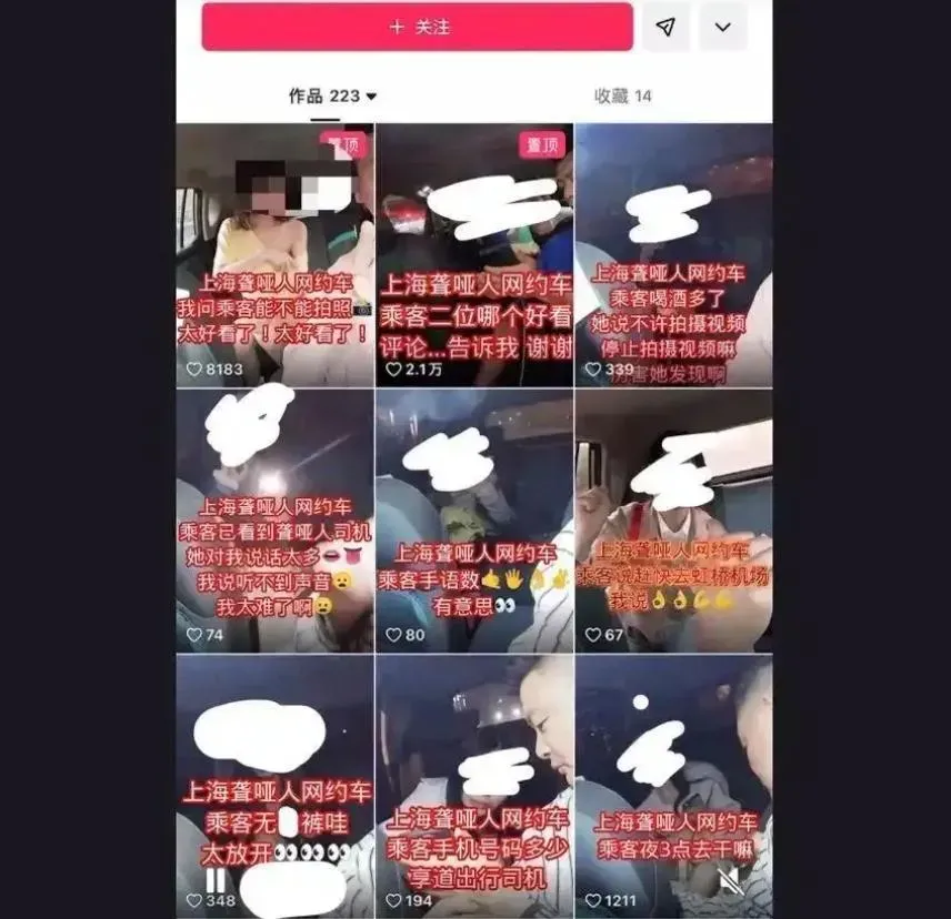 司機除PO影片外，還會配上低俗文字來吸引流量。（圖／翻攝奔流新聞）