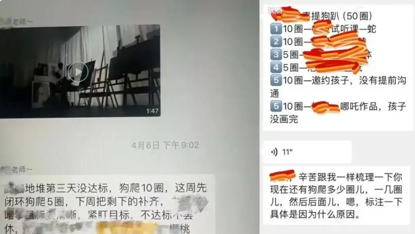 公司群組內領導要求員工完成狗爬處罰對話截圖。（圖／翻攝瀟湘晨報）