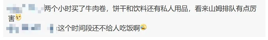 這起事件引發網友狂酸。(圖/翻攝新浪微博)