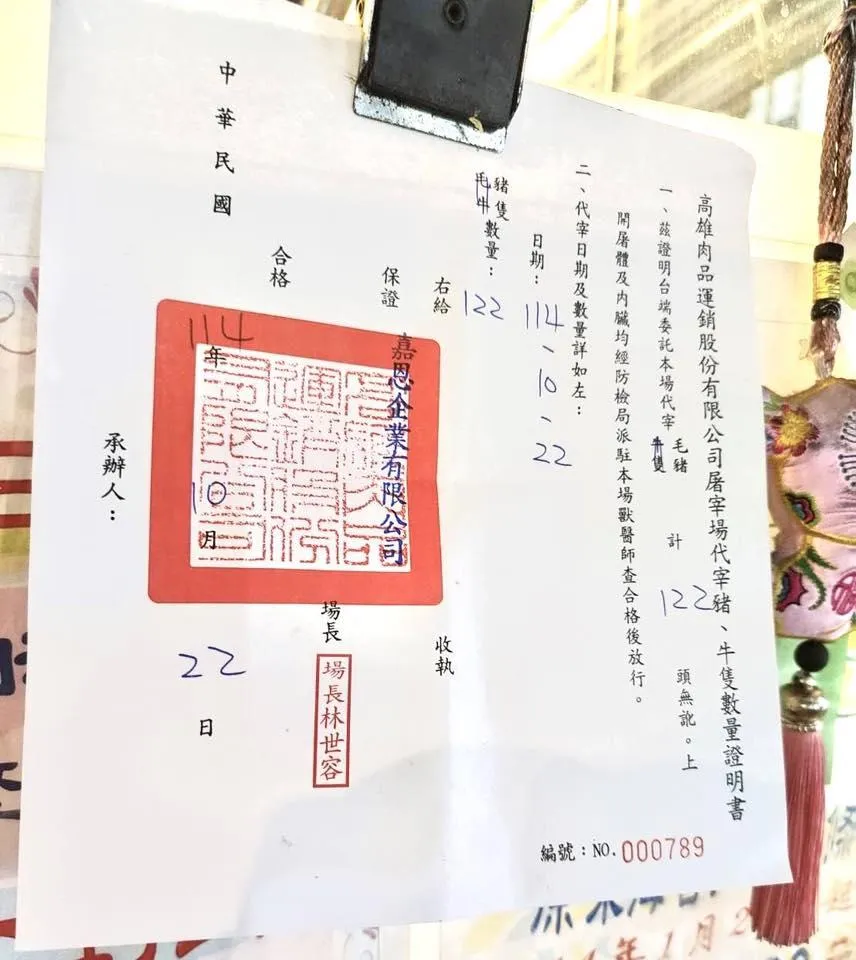 高市府消保官、衛生局及經濟發展局已派員前往各市場稽查供應狀況，及進貨來源證明書出示證明，確保肉品來源有所保障。（圖／高市府經發局臉書粉專）