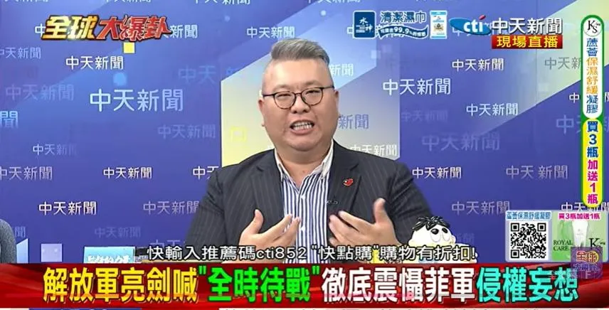 軍事外交學者陳奕帆。(圖/中天新聞)