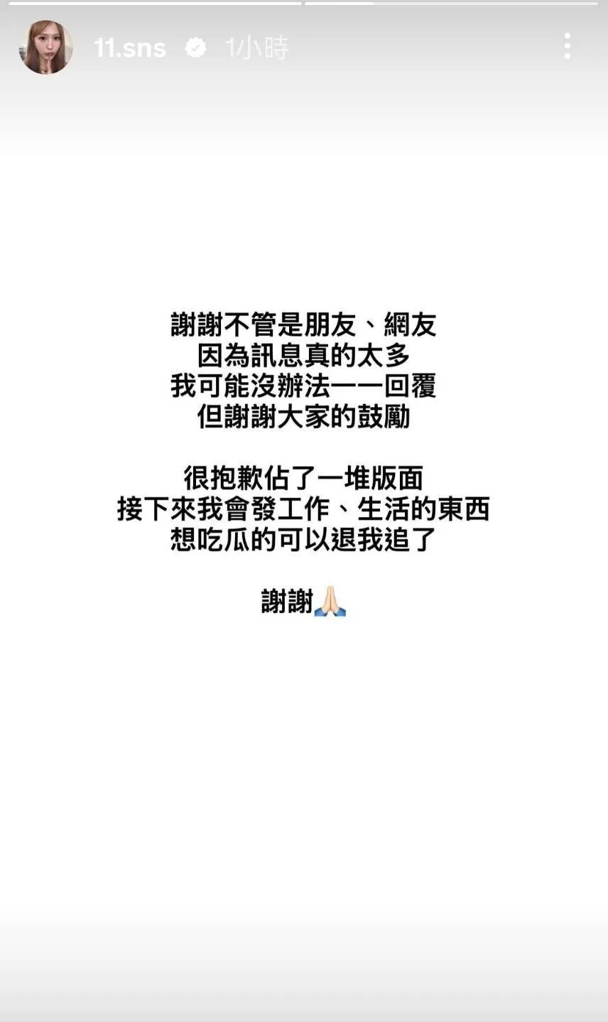蕭伊宣布將停止進一步爆料，轉向回歸工作與生活重心。（圖／翻攝自蕭伊IG）