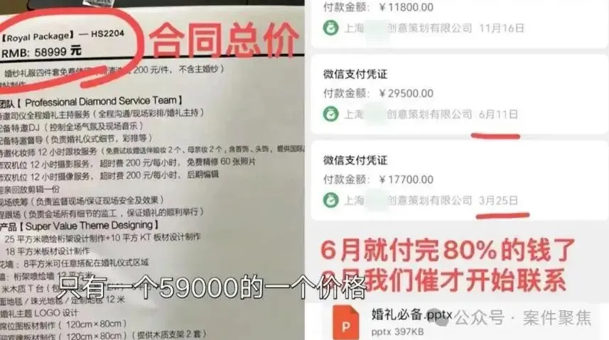 婚顧公司嫌該筆交易太便宜，私下轉給外包公司。（圖／翻攝環球網）