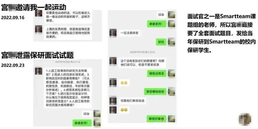 男研究生與副院長對話截圖。(圖/翻攝微博)