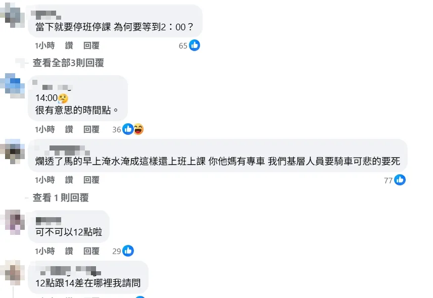 網友留言。(圖取自周春米臉書)