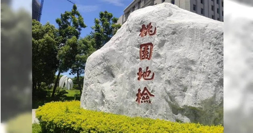 桃園地檢署已著手偵辦經發局官員疑似收賄案。（圖／資料照）