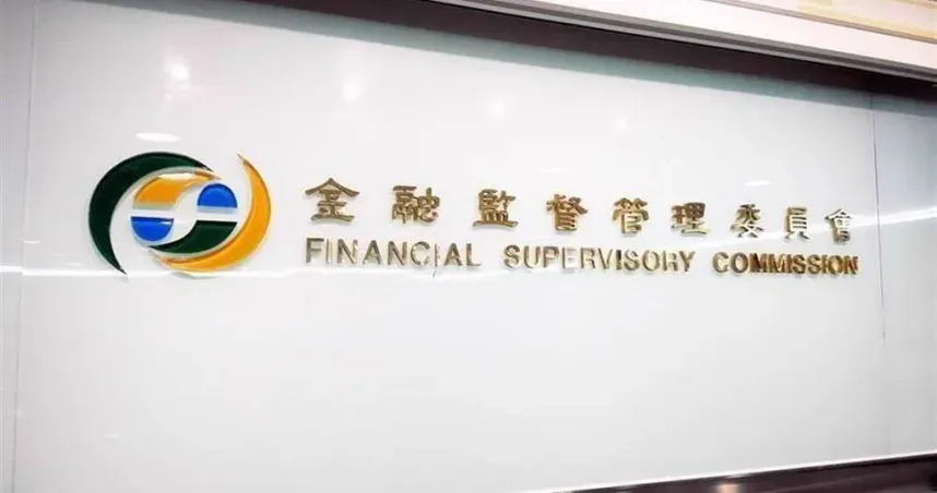 金管會。（圖／資料照）
