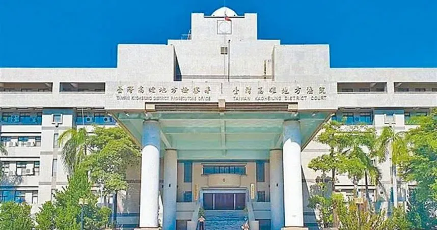 高雄地方法院。（圖／資料畫面）
