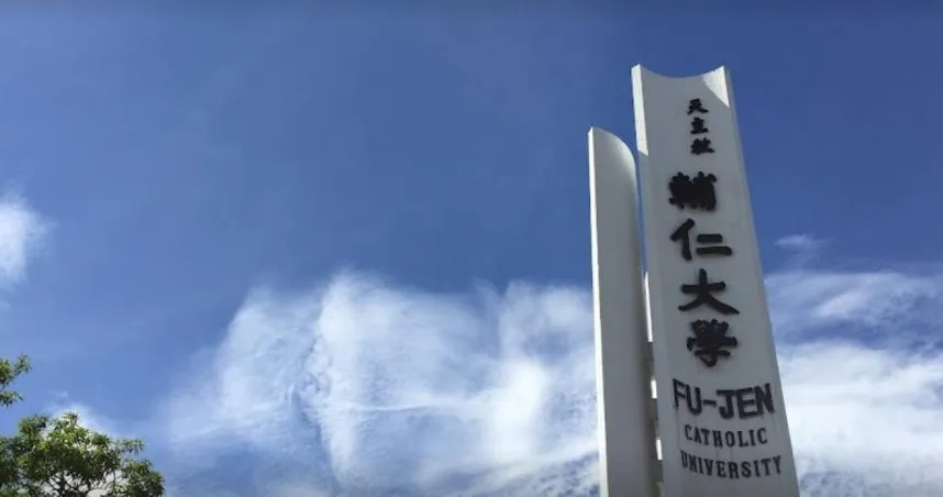 輔仁大學。（圖／示意圖／取自Google Maps）