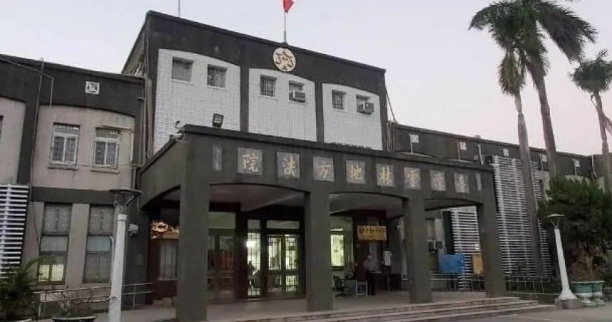 雲林地檢署。(圖/報系資料照)