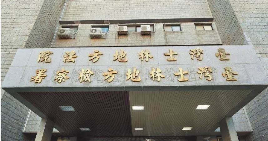 士林地方法院。(圖/資料畫面)