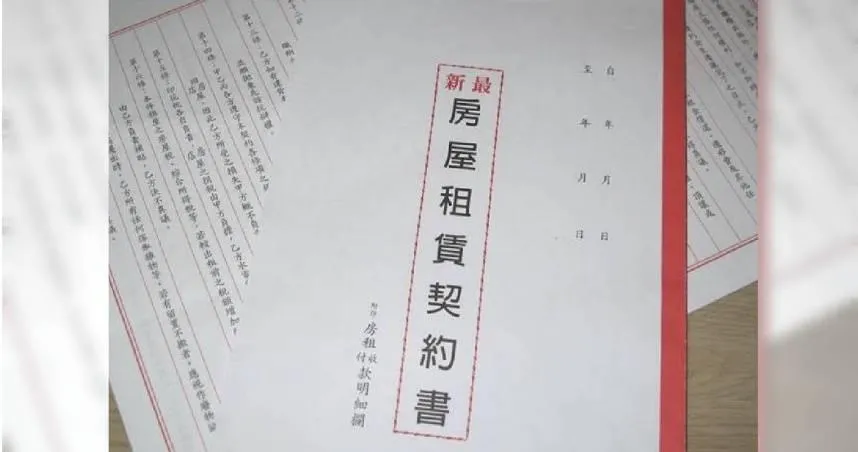 內政部公布最新租金補貼數據。（示意圖／中天新聞）
