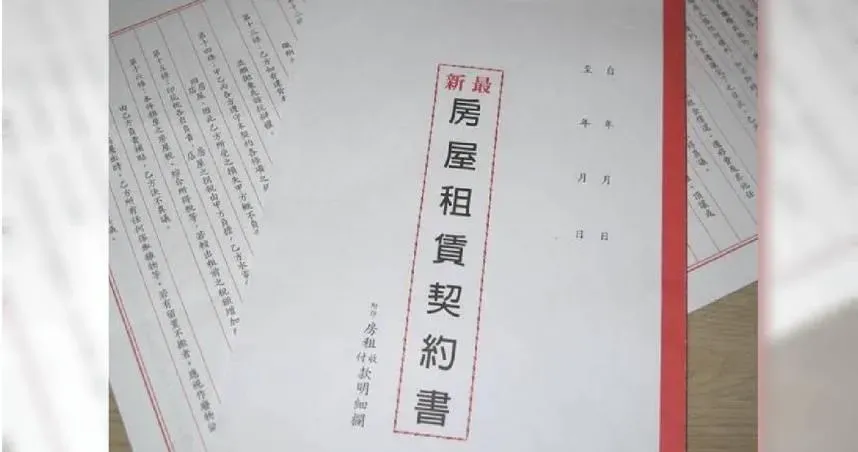 租賃契約示意圖。（圖／中時報系）