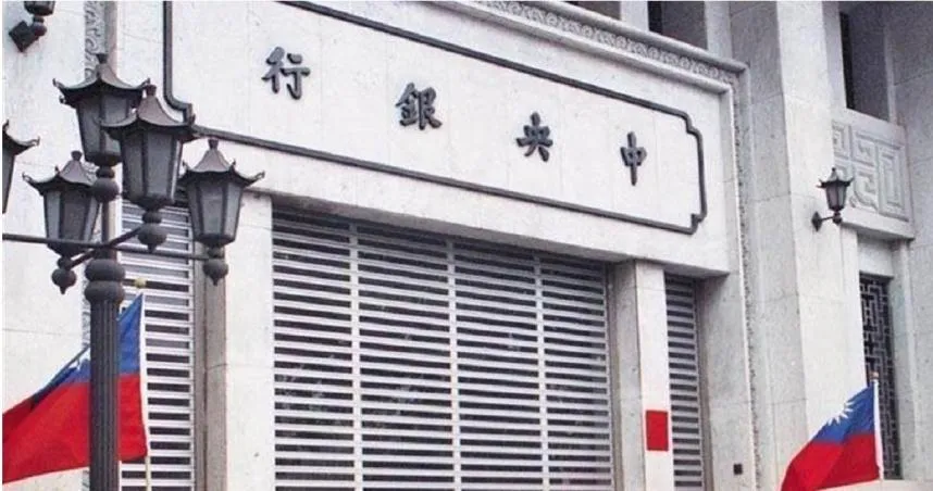 中央銀行。(圖/報系資料照)
