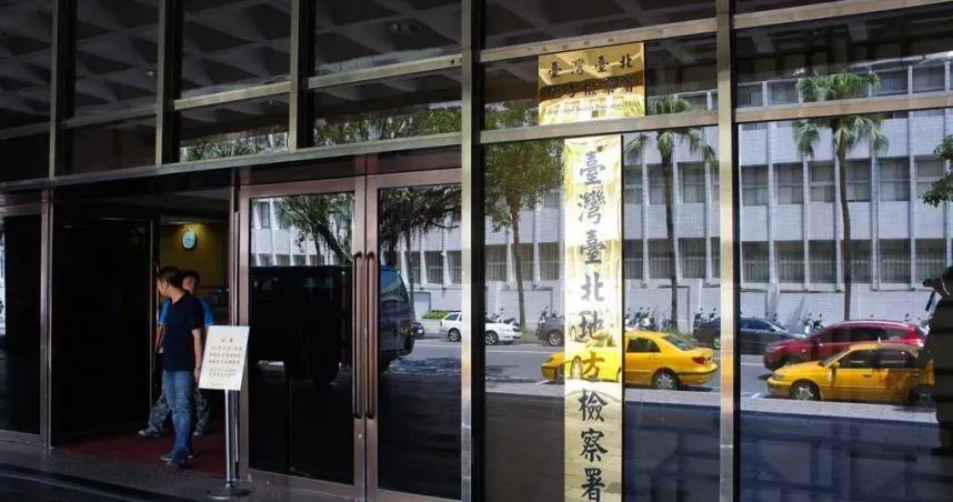台北地檢署。(圖/資料畫面)