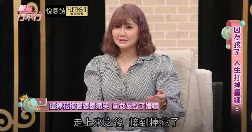 歆惟透露，老公前女友來參加他們的婚禮，還上台接到捧花。（圖／翻攝自YouTube）