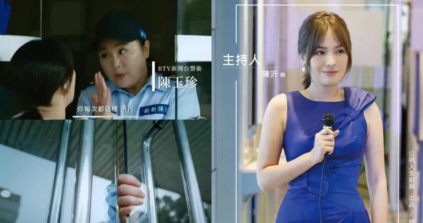 有網友翻出,陳玉珍、陳沂過去全都客串出演過公視出資購買、補助的戲劇。(圖/翻攝國際橋牌社 Island Nation、野模 Struggling Girls臉書)